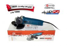 مینی فرز پرقدرت 1825 بی ام الکتریک