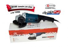 سنگ فرز متوسط H150 بی ام الکتریک